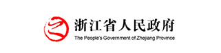 浙江省人民政府